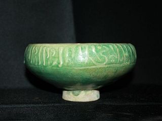 KASHAN FOOTED RARE GREEN CELADON COLOUR BOWL WITH INSCRIPTION