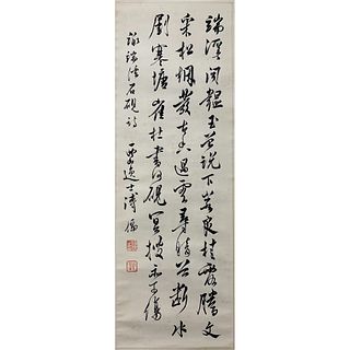 Chinese Calligraphy Paper Scroll
