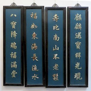 Four Chinese Lacquer & Jade Panels