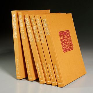 Chinese Ancient Architecture, (6) vols