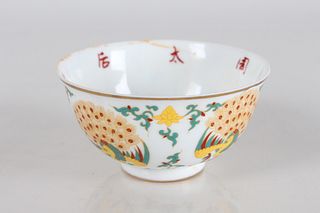 A Chinese Peacock-fortune Porcelain Fortune Cup 