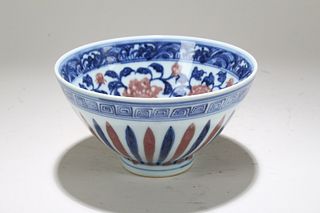 A Chinese Porcelain Fortune Bowl
