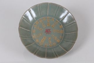 A Chinese Ancient-framing Porcelain Fortune Plate