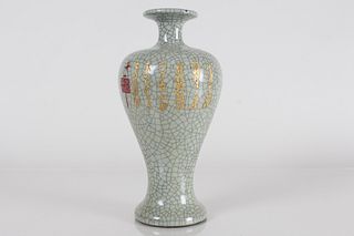 A Chinese Poetry-framing Porcelain Fortune Vase 