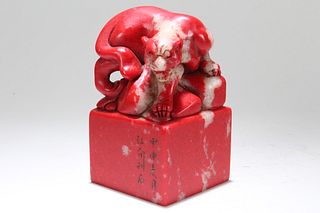 A Chinese Detailed Myth-beast Fortune Seal 