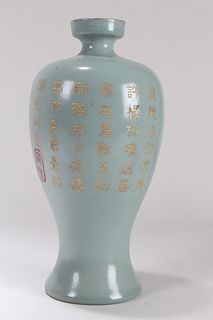 A Chinese Ruyao Porcelain Fortune Vase 