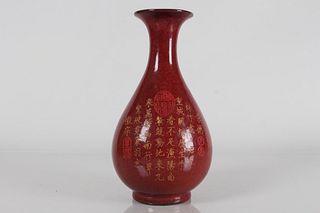 A Chinese Red-coding Word-framing Porcelain Fortune Vase 