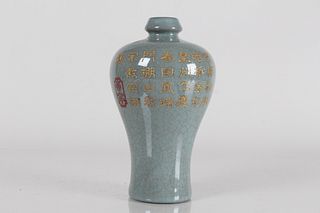 A Chinese Word-framing Porcelain Fortune Vase 