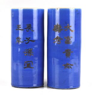 Pair of Chinese Blue Glazed Vases, Guangxu Period