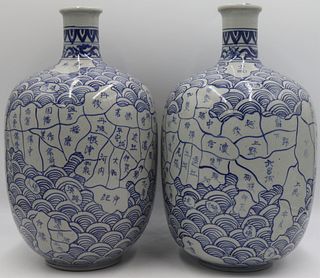 Pair of Signed Japanese Porcelain Map Vases.