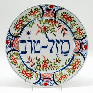 Metropolitan Museum of Art The Jewish Museum Plate