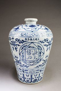 Chinese Blue & White  Porcelain Meiping Vase