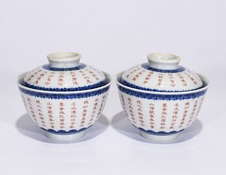 A Pair of Porcelain Cups with Cover. 'QianLong' mark at base. Height: 9 cm Diameter: 10.5 cm