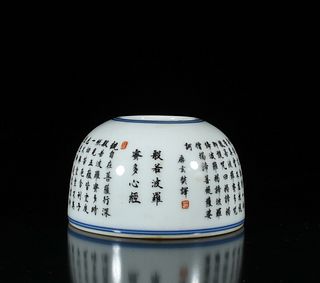Chinese Porcelain Water Pot. 'YongZheng' mark at base. Height: 5cm Diameter: 8cm