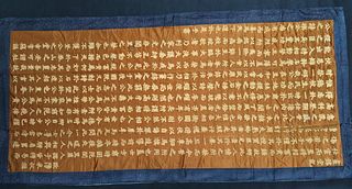A Cloth Embroidered Calligraphy. Dimension: 235 cm x 112 cm (overall) 216 cm x 95 c, (inner)