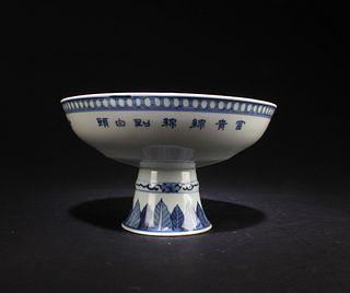 Chinese Blue & White Stem Plate