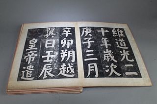 An Old Chinese Book