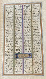 16th Century Iran Illuminated Manuscript