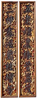 Chinese Carved Architectural Panels