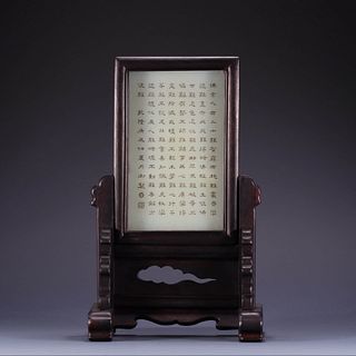 A Framed Jade Table Screen