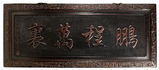 Asian Carved Wood Sign