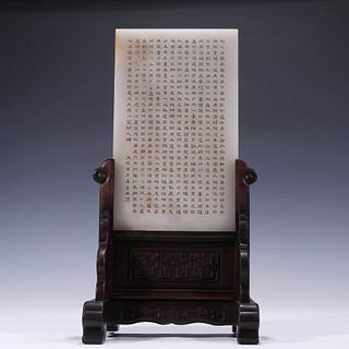 A Carved Jade Table Screen