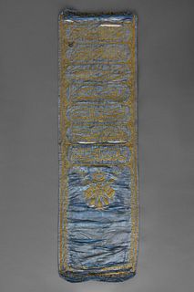 EGYPTIAN BLUE SILK HANGING WITH GOLD CALIGRAPHIC EMBROIDRY