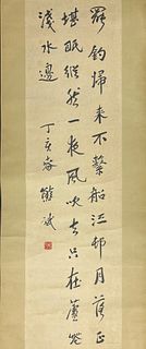 Xiong Bin Chinese Calligraphy Scroll