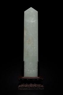 Qing Qianlong: A Carved Jade Imperial Tablet