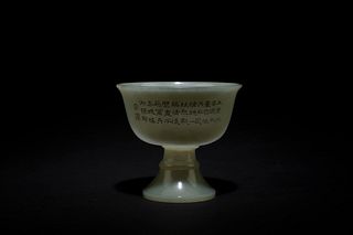 Qing Dynasty: A Carved Jade Stem Cup