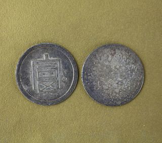 Two Asian Silver Coins Chinese Charavtor Fu Half Tael