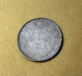 1932 Chinese Yunnan Province Half Dollar Silver Coin