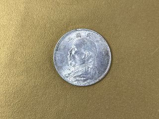 A Chinese Yuan Shih Kai Silver Dollar Coin of 1914