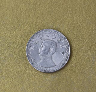 A Chinese Sun Yixian Silver Coin Ten Cent 1938