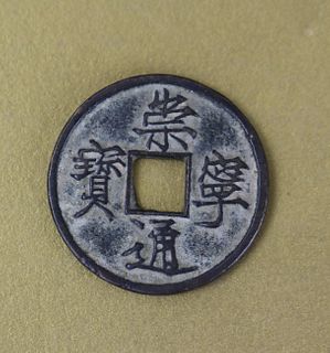 A Chinese Ancient Currency Bronze Coins Song