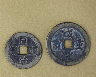 Two Chinese Qing Dynasty Bronze Coins