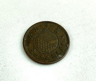 1937 Chinese Yidong One Cent Brass Coin