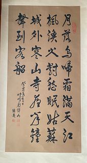 Chinese calligraphy scroll with Chinese poetry