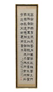 Chinese Framed Calligraphy Painting, QIng Dyasty