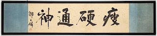 Chinese Calligraphy Sign