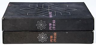 Ukiyo-e Handwriting Reference Volumes