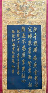 Emperor Qianlong, Chinese Calligraphy Silk Scroll