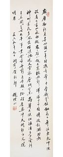Zhao Puchu, Chinese Calligraphy On Paper
