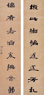 Chen Hongshou, Chinese Calligraphy Paper Couplets