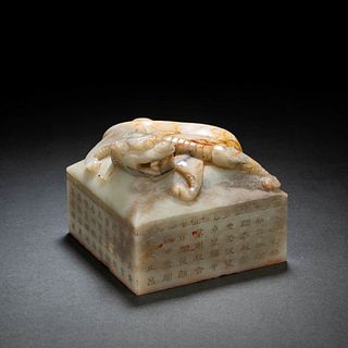 Carved Russet Jade Chilong Seal