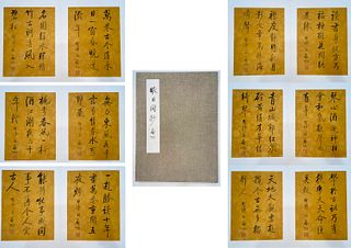 Qi Gong, Chinese Calligraphy Paper Album