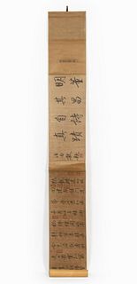 CHINESE CALLIGRAPHY HAND SCROLL