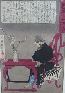 JAPANESE WOODBLOCK PRINT BY YOSHITOSHI