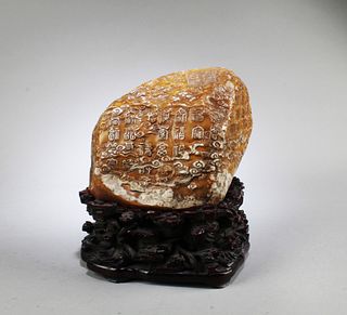 A Carved TianHuang Inscribed Seal