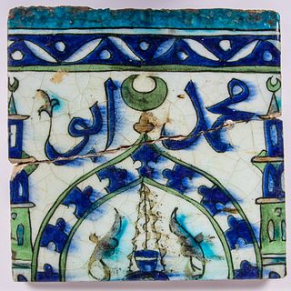 Persian Kashan Ceramic Calligraphy Tile Fragment